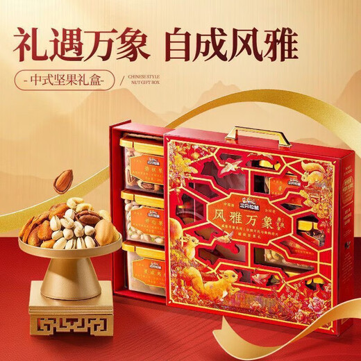 Tres ardillas Box de regalo de tuerca pura de alta gama 1355g/6 latas de regalos de compra grupal para bocadillos del festival de primavera para los ancianos de año nuevo tres ardillas Fengyan Vientiane 1355G*1 Box