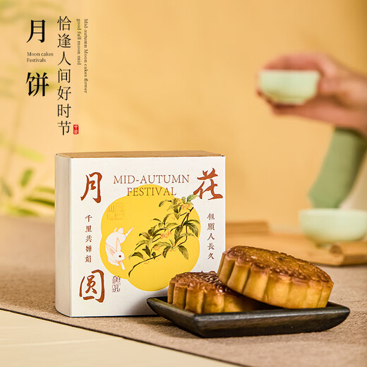 宜甜中秋节礼品实用礼物商务伴手礼公司企业工会团购送员工礼品定制 【中秋节】手提编织篮伴手礼2