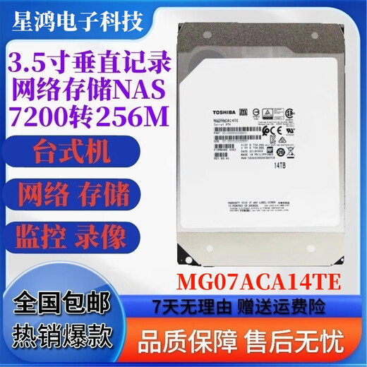 
Toshiba Toshiba 4T6T8T12T14T16T Enterprise Helium Hard Drive Monitoring Security NAS Array Desktop Storage 8TB Toshiba 8T Hard Drive