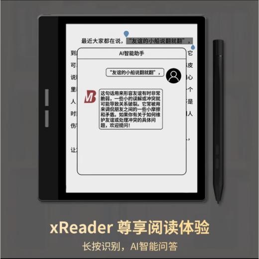 BIGME 大我 彩色墨水屏7英寸智能办公本电纸书阅读限时优惠 B751C彩屏套装版(含笔含保护套) 标配