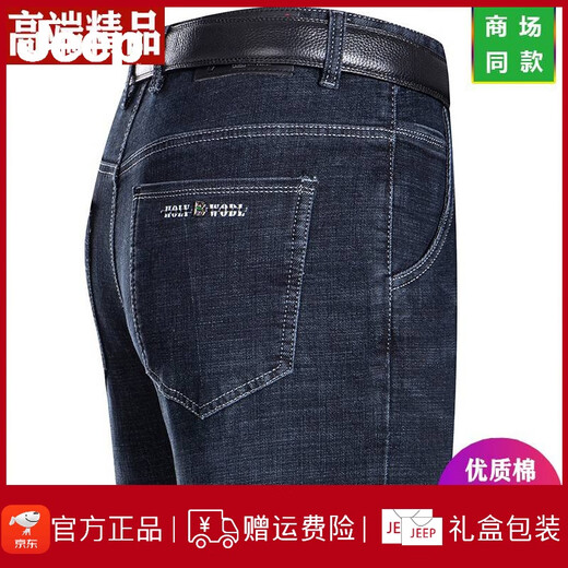 Jeep Spirit Jeep Sommer Jeans Herren Straight Lose Jeans mittleren Taillenvaters Lange Hosen 3888 Dunkelblau 29 [2 Fuß 2 Taille]
