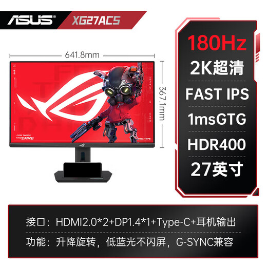 ASUS ROG Pro 27-inch monitor 4K gaming monitor 4K monitor 4K 160Hz dual-mode 1K 320Hz HDR400RA XG27ACS killer 27-inch 2K180Hz