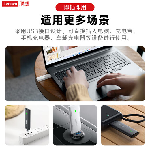 Lenovo Portable Wifi6 supports 5G/4G devices 2025 mobile wireless plug-in card nationwide unlimited traffic network laptop portable mobile phone car-car travel