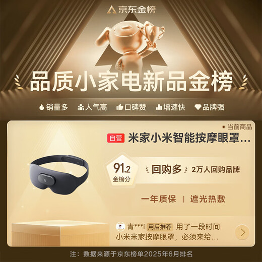 Mijia Xiaomi smart massage eye mask hot compress eye mask eye massage device eye massage device fatigue soothing artifact eye protection device birthday gift holiday gift recommendation