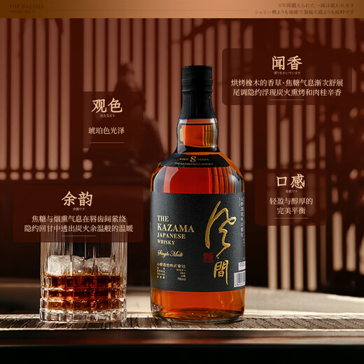 风间【金奖受赏威士忌】日本威士忌原瓶进口日威洋酒礼盒装送礼 8年单一麦芽威士忌700mL