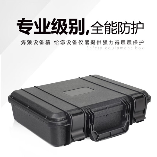 仁聚益定制中小号手提式塑料五金工具箱仪器设备零件收纳盒子安全防护箱 3527黑色空箱