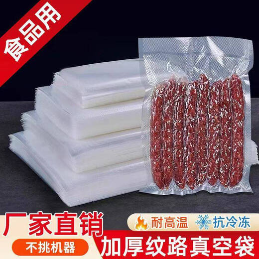 Yonghuan Vacuum Bag Food Special Packaging Bag Thickened Roll Bag Household Pattern Vacuum Sealed Compression Plastic Seal Fresh Preservation Bag 20x3519 Wires 100