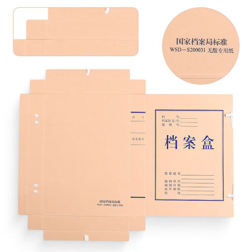 于字简8CM 10只加厚无酸牛皮纸档案盒680g A4资料盒/文件盒长期保存 可定制定做印刷logo 3116
