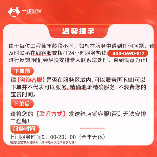 Yujian Kuaiyun repairs the overall kitchen renovation and comes to your door. Ceiling cabinets, bathroom, toilet pit rectification and arrangement in the same city. Kitchen cabinets and countertops replacement. Prepayment.