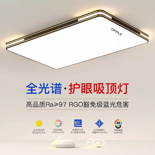 Op Lighting living room lamp led ceiling lamp simple and atmospheric headlight whole house lamp three rooms and two halls full spectrum 110*70 three colors 120W