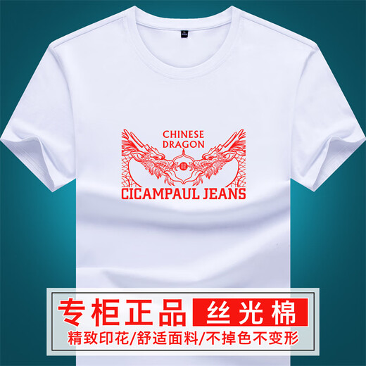 Sikaman Paul Cicampaul Longzi T-shirt à manches courtes masculines Coton Mercerisé Coton Mercerisé Trend National White [6197 # Dragonzi Pair] S [90--120Jin [Jin est égal à 0,5 kg]]]