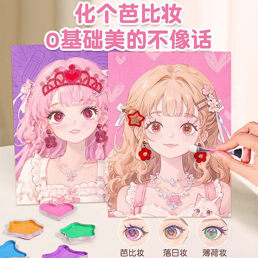 ZOZX六一儿童节礼物5化妆玩具小女孩子女童生日公主化妆包无毒3一6岁6 闪闪公主