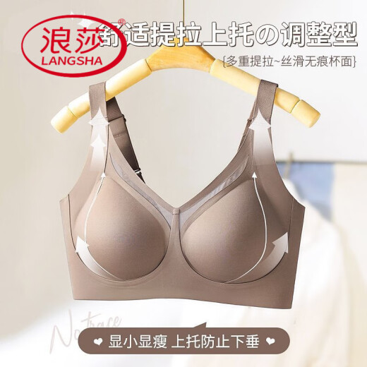 浪莎（LangSha）无痕内衣女大胸显小美背全罩杯防下垂收副乳文胸罩薄款夏 茶咖色+性感黑【两件装】 M 【适合34/75BCD】