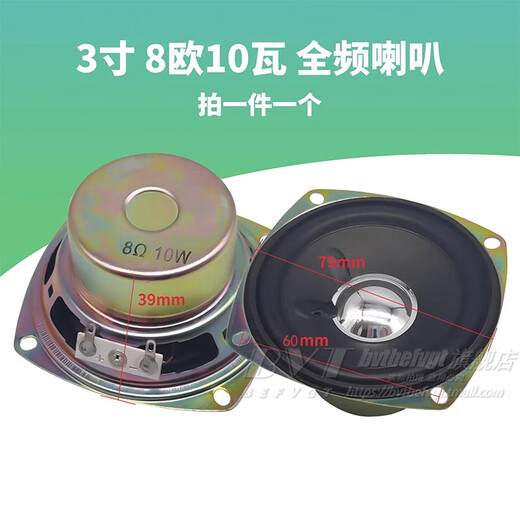 2-inch 3-inch 4-inch 84 ohm 51510W watt speaker full-range mini speaker LCD audio speaker 3-inch 8 ohm 10 watt full-range speaker