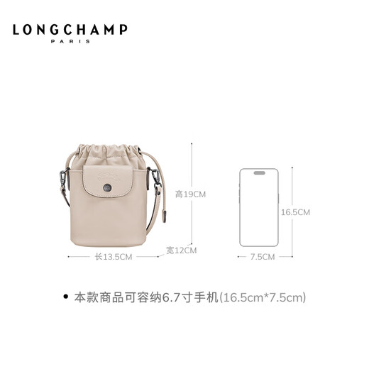 LONGCHAMP珑骧Le Pliage Xtra系列女包mini单肩斜挎包水桶包