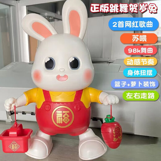 1 de junio Danza eléctrica Xiaofutu Douyin misma Robot Iluminación Música Música del día infantil Juguete luminoso 61 [48 Canciones] Año Nuevo Dance Xiaofutu Versión de carga: con 1 set de carga