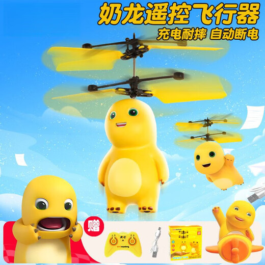 KENADA Avion à induction Suspension intelligente Hélicoptère télécommandé Jouet volant Volant Cadeau pour la journée des enfants Induction - Milk Dragon Aircraft Milk Dragon - Coffret cadeau + Chargement USB