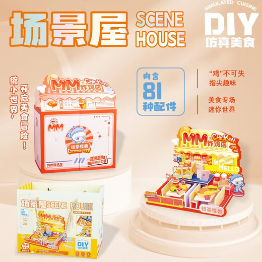 Shantoulin Village 2024 Neues Spielzeug Mädchen DIY Simuliertes Essen und spielen lebendige Obst- und Gemüsegarten -Szene Haus Mini Play House Toys Convenience Store Geschenkbox