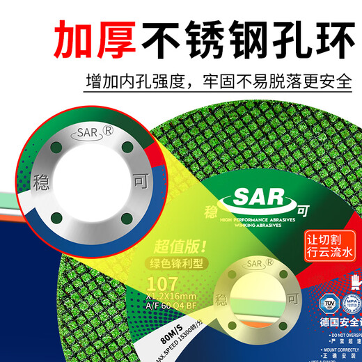 Nilewei (NLW) Wenke angle grinder cutting blade saw blade stainless steel grinding disc grinding wheel hand grinder grinding wheel saw grinding disc polishing disc green double mesh 107mm 10 pieces sharp type