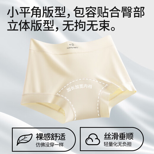 
Modal women's underwear women's boxer pants pure cotton markless 10A antibacterial underwear without rolling edges and anti-exposure safety pants 2 L