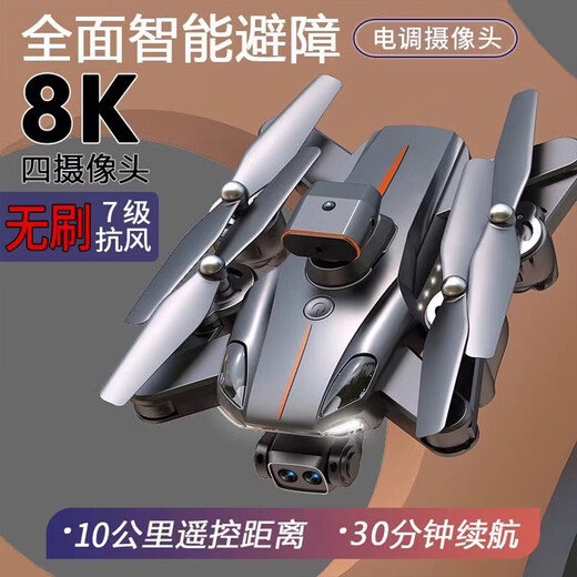 
Cat Prince 2025 new drone black technology birthday gift educational children's toys boys 10 or over 10 h ordinary remote control model [HD dual camera + water bullet launch] dual battery