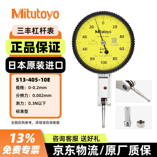 Mitutoyo lever dial indicator long carbide needle lever meter 513-405-10E 0-0.2mm/0.002mm/4 m imported from Japan