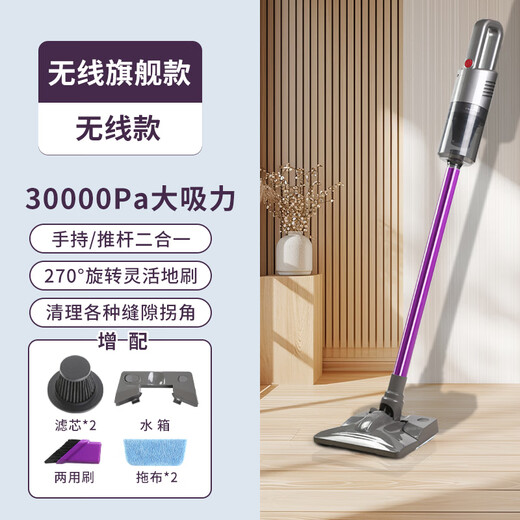 Wireless Cord Vacuum Cleaner Wet Mop All Home Handheld High Suction Power Dust Removal and Mite Removal Pet Hair Bed Plug-in Model-Low Configuration