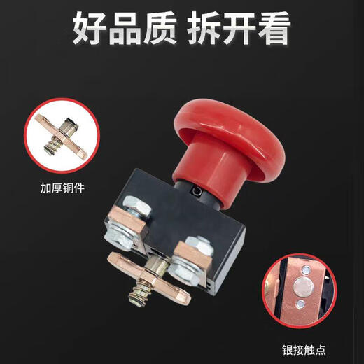 Tiger à trois avril Power combiné Zhongli Bouton d'arrêt d'urgence Interrupteur d'alimentation d'arrêt d'urgence DC Electric à quatre roues chariot à quatre roues Universal 12250A 1210 Pack