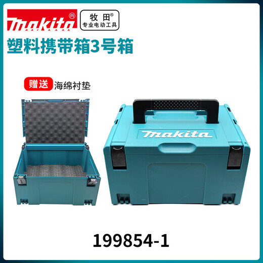 MAKITA tool box combination box large car storage box tool box plastic carrying box No. 3 quick connection box 199854-1