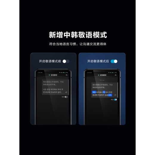 Traductor de pantalla dual iFLYTEK Traducción multilingüe iFLYTEK para viajar al extranjero, traducción simultánea de subtítulos en tiempo real Traductor de pantalla dual para estudiar en el extranjero sin conexión en inglés y japonés