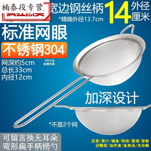 三栖虎芝麻玉米汁燕窝破壁中药油渣炸鱼刺汤豆浆过滤网筛网漏网漏勺的 40目宽边11304-刷-小碗大