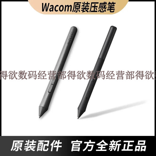 和冠（Wacom）数位板压感笔CTL472 672 4100 6100影拓CTH490 690手绘板笔 CTL/CTH490/690【盒装】 加笔座 0x0cm