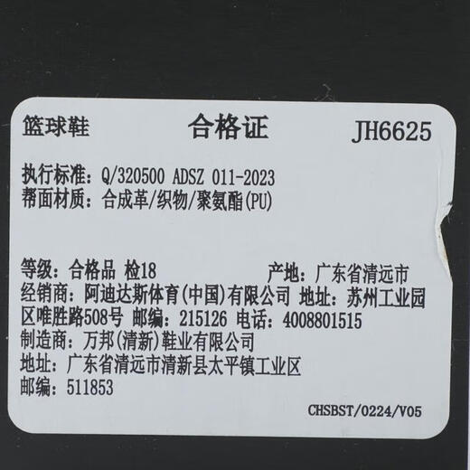 Adidas adidas [大大大] Männer und Frauen Dame 9 Basketballschuhe JH6625 42.5