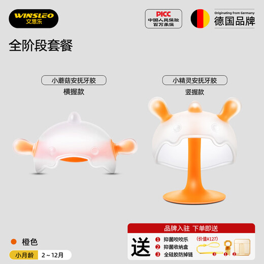 WINSLEO German brand small month old teether baby teething stick chew gum mushroom to soothe baby to prevent eating hands 0-12 months, soothing green vertical style (recommended for more than 2 months)