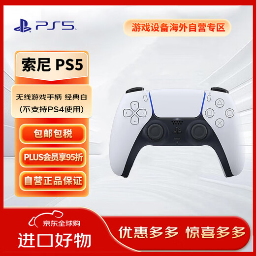 Sony (SONY) PlayStation 5 PS5 DualSense wireless game controller PS5 controller PC MAC mobile device available (ps4 not supported) classic white