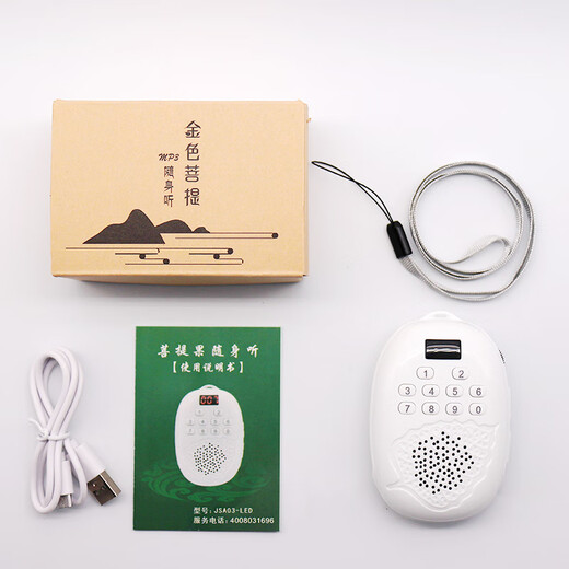 Mini mini player card charging player singing machine music machine golden Bodhi Fuhui Bodhi fruit 27 tracks (1396 songs containing 16G cards)