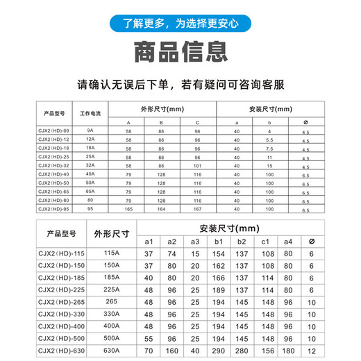Wen Yijia permanent magnet anti-sway electrical contactor cjx2(HD)-1810 LC1D1810 anti-sway electrical contactor cjx2(LC1-F)-265 3895