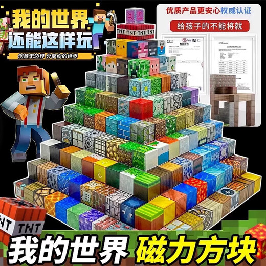 Play Baby Magnet MC Minecraft Strong Magnetic Iron Stone Magnet Boy Magnetic Building Block Assembly Toy Magnetic Cube 4 Pieces 3 Cubes + 1 Doll