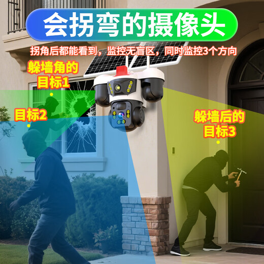 镭威视4g太阳能三摄像头终身免流量户室外无电网手机远程监控器家用360度无死角带板全景彩高清夜视追踪