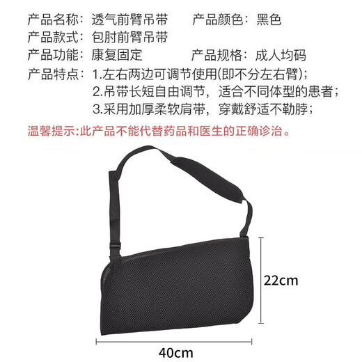 Fractured arm sling fixed protective gear upper limb arm forearm dislocation sling hand support hand hanging arm with breathable bracket breathable elbow bag one size