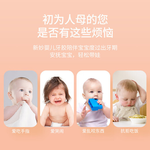 New baby teether, silicone molar stick, finger-eating stick, baby soothing chewing gum, anti-eating hand artifact, mouth desire Xiaolu