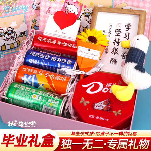 Hee Kiss Le High School Entrance Exam Ritual Gift, Cheer Up Inspirational Gift, Gold List Title, Graduation 18 Adult Gift Box for Children, Customized Middle School/College Entrance Examination + Adult Gift + Primary School Promotion No Specifications