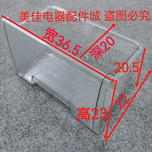 Yokoku -Kühlschrankschublade universell für Mayea Hualing Little Swan Kühl- und Kühltemperatur Schubladen -Türregal -Aufbewahrungsbox 4884 Modelle Breite 57.5 Höhe 18 Tiefe 34 34