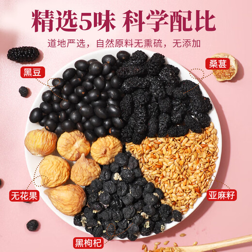 Mingyuan linseed Fig Mulberry Tea Seed Seed Circulation Natural Progesterone Black Wolfberry Qi and Blood Rape Female Tea Bag 150g