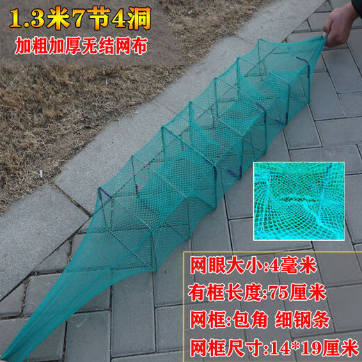 RUIPA eel cage, loach cage, three doors and four doors, lobster net, shrimp cage, eel fish net, fishing net, eel rice cage, 1.0m, 6 sections, 4 holes, loach and eel cage + drawstring + bait ball + bait + net mending tool