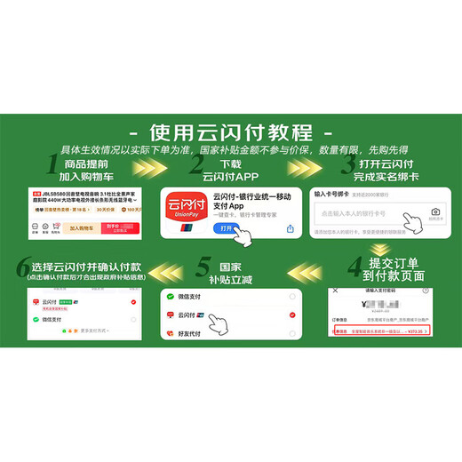 JBLCINEMA SB510回音壁电视音响3.1杜比音频内置低音炮家庭影院家用外接长条无线蓝牙电脑投影音箱