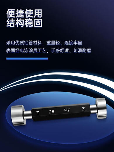 光面塞规通止规内孔光规光滑塞规孔径通止规检具h7止通规定制赛规 5155mm之间规格一个H7
