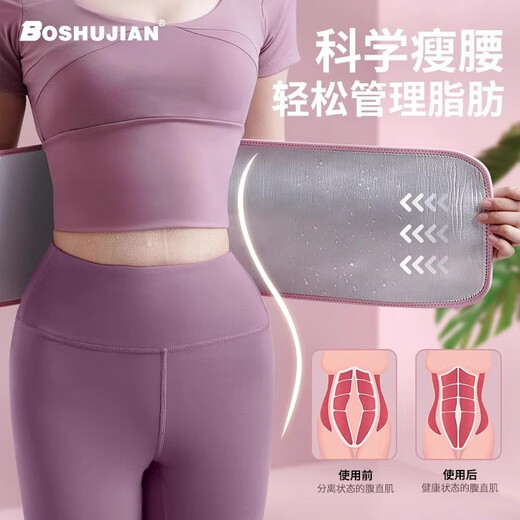 Hula hoop belt for sports and fitness, sweating, fat burning, waist protection, anti-pain girdle, running training, squatting belt for women, hula hoop waist protection, pink