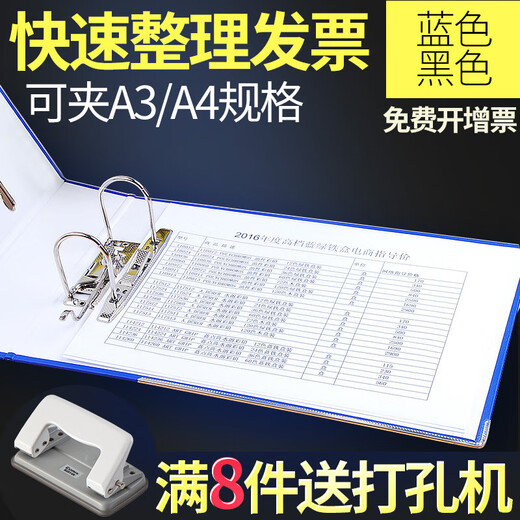 虎罗罗横板快劳夹打孔活页a4文件板夹商务a3二孔文件夹两孔档案夹文件板夹资料夹快捞夹收纳图纸夹办公文 9738二孔打孔器(打20页)