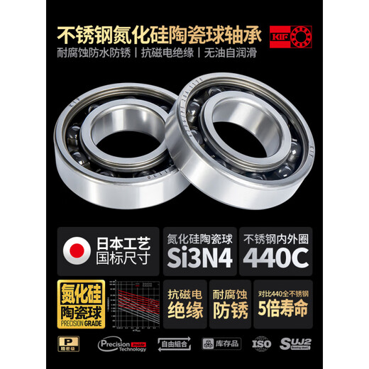 KIF不锈钢混合半陶瓷轴承高速6200 6201 6202 6203 6204 6205 SH6219【不锈钢陶瓷球】95*170*32